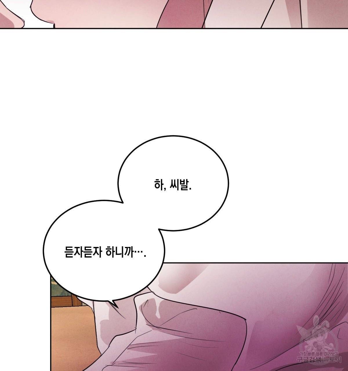 버드나무 로맨스 35화 13