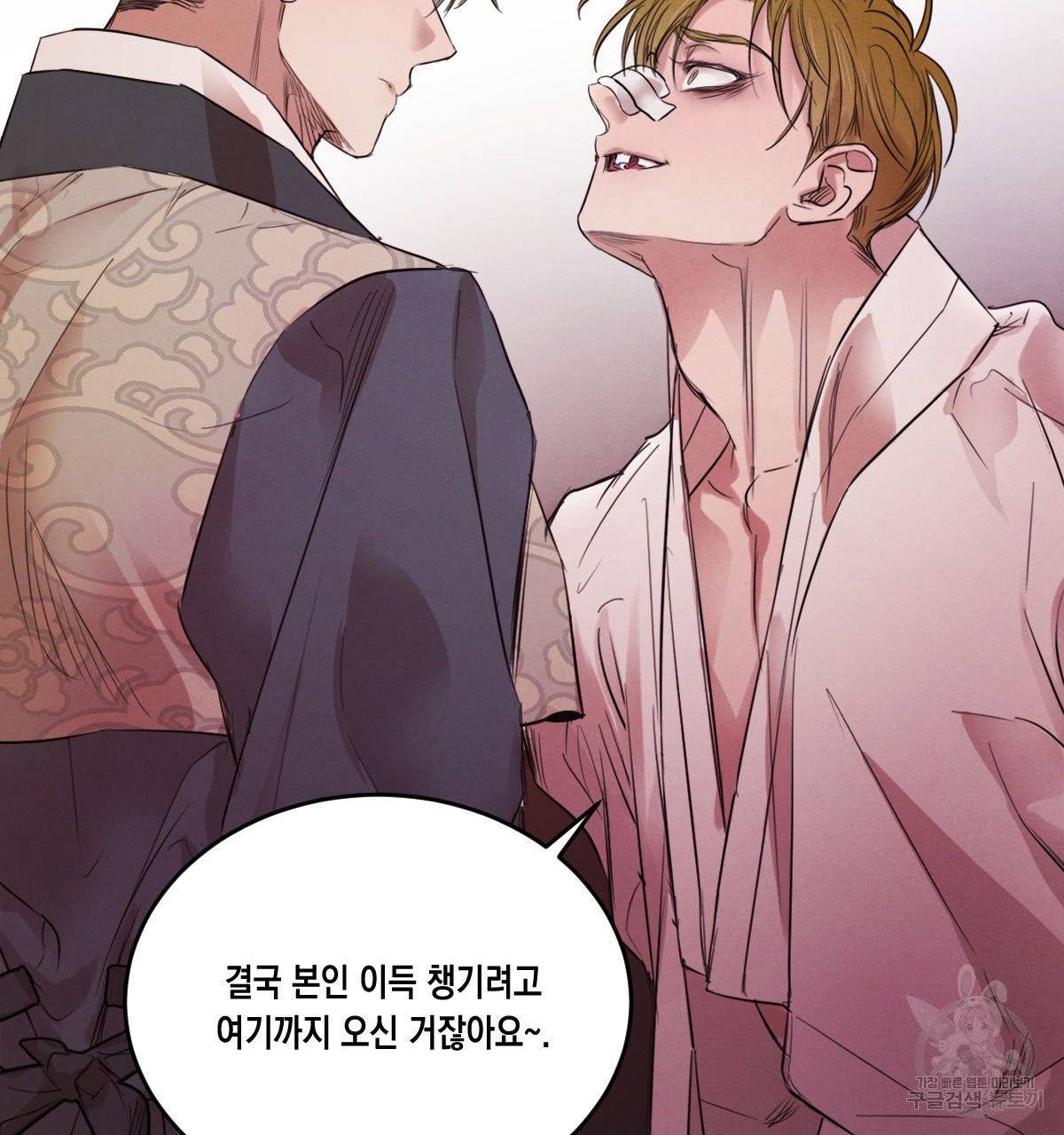버드나무 로맨스 35화 15
