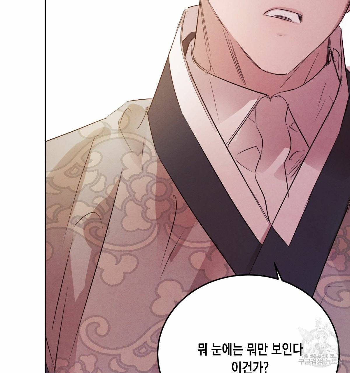 버드나무 로맨스 35화 25