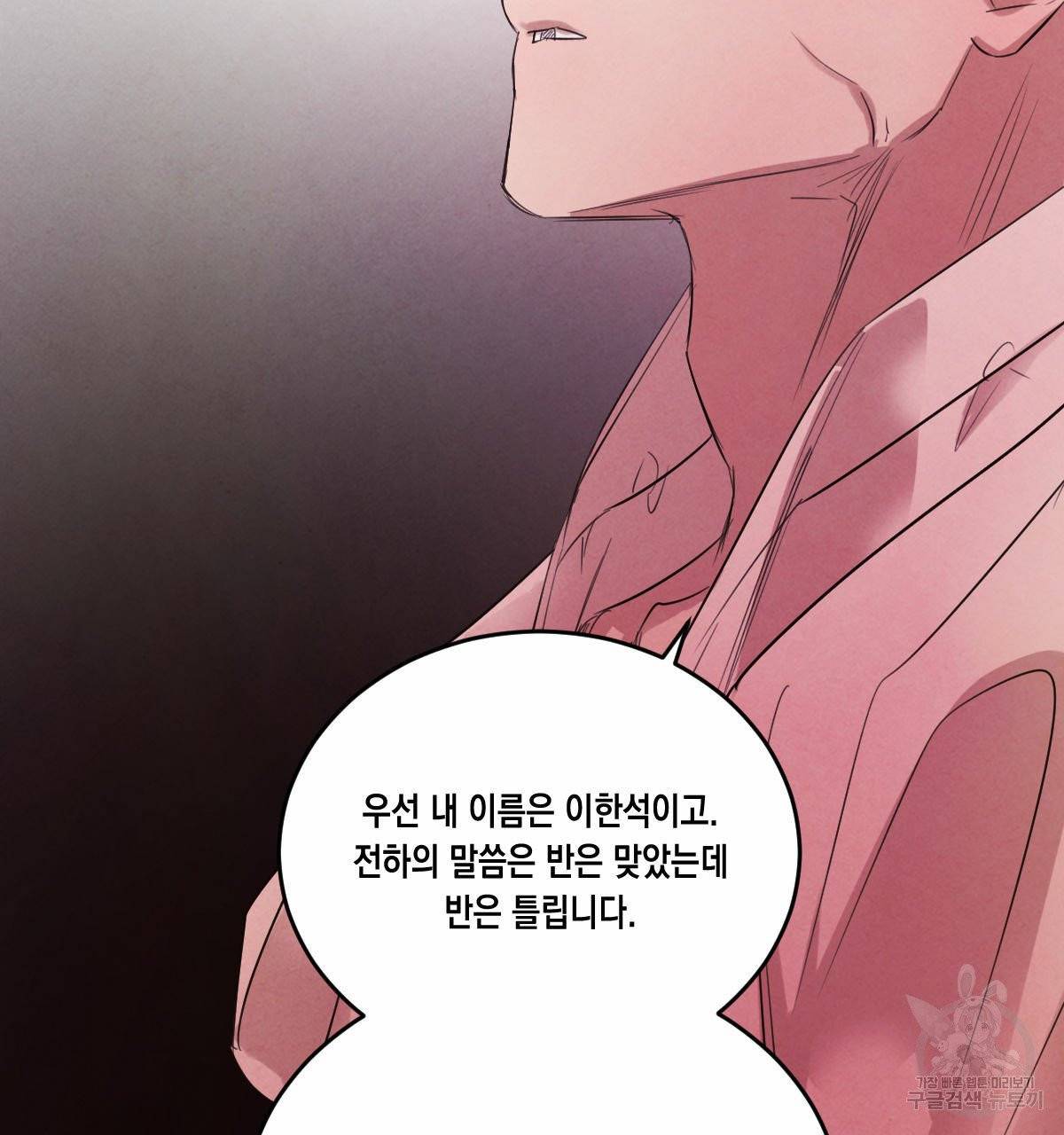 버드나무 로맨스 35화 36