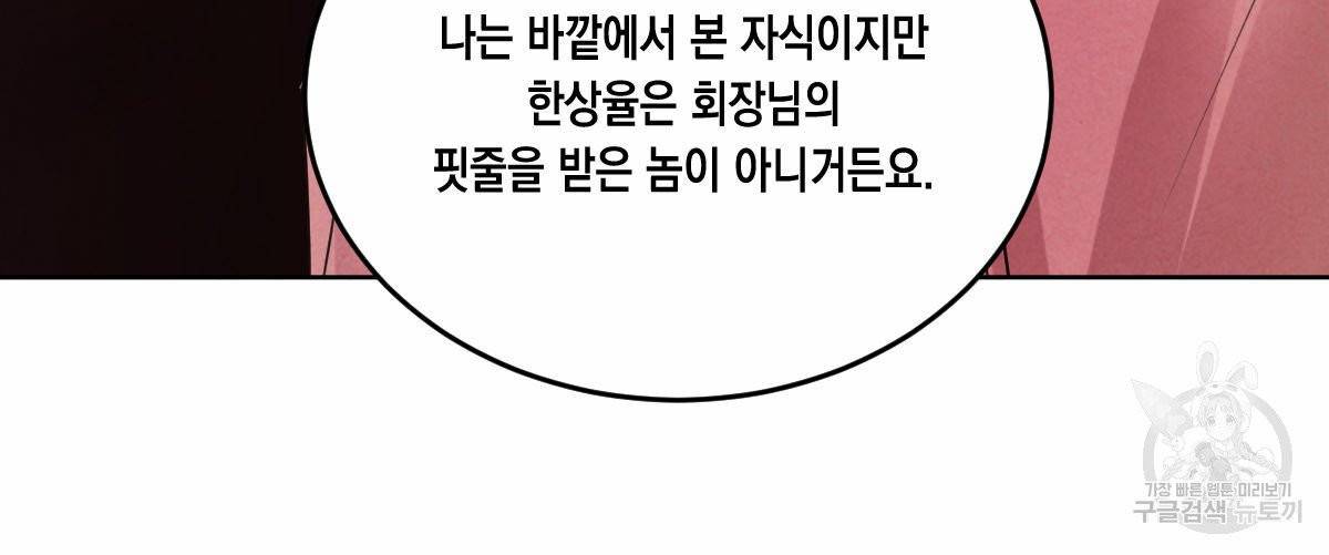 버드나무 로맨스 35화 37