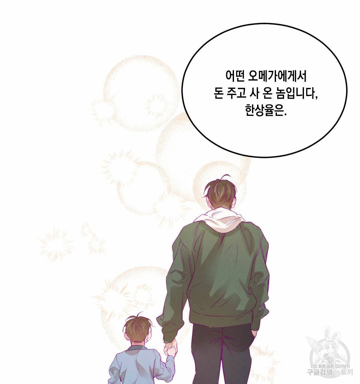 버드나무 로맨스 35화 38