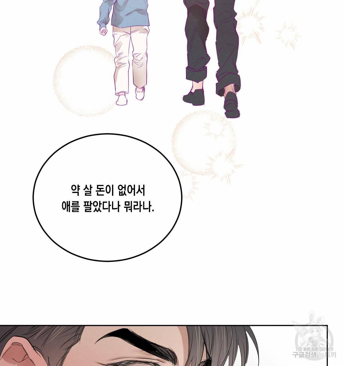 버드나무 로맨스 35화 39