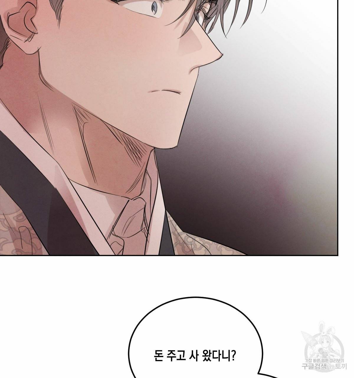 버드나무 로맨스 35화 40