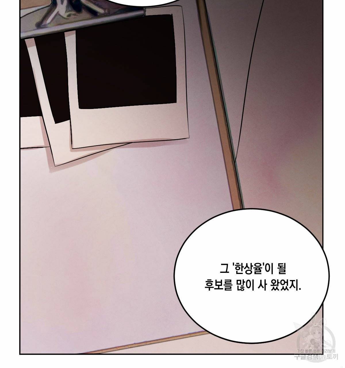 버드나무 로맨스 35화 42