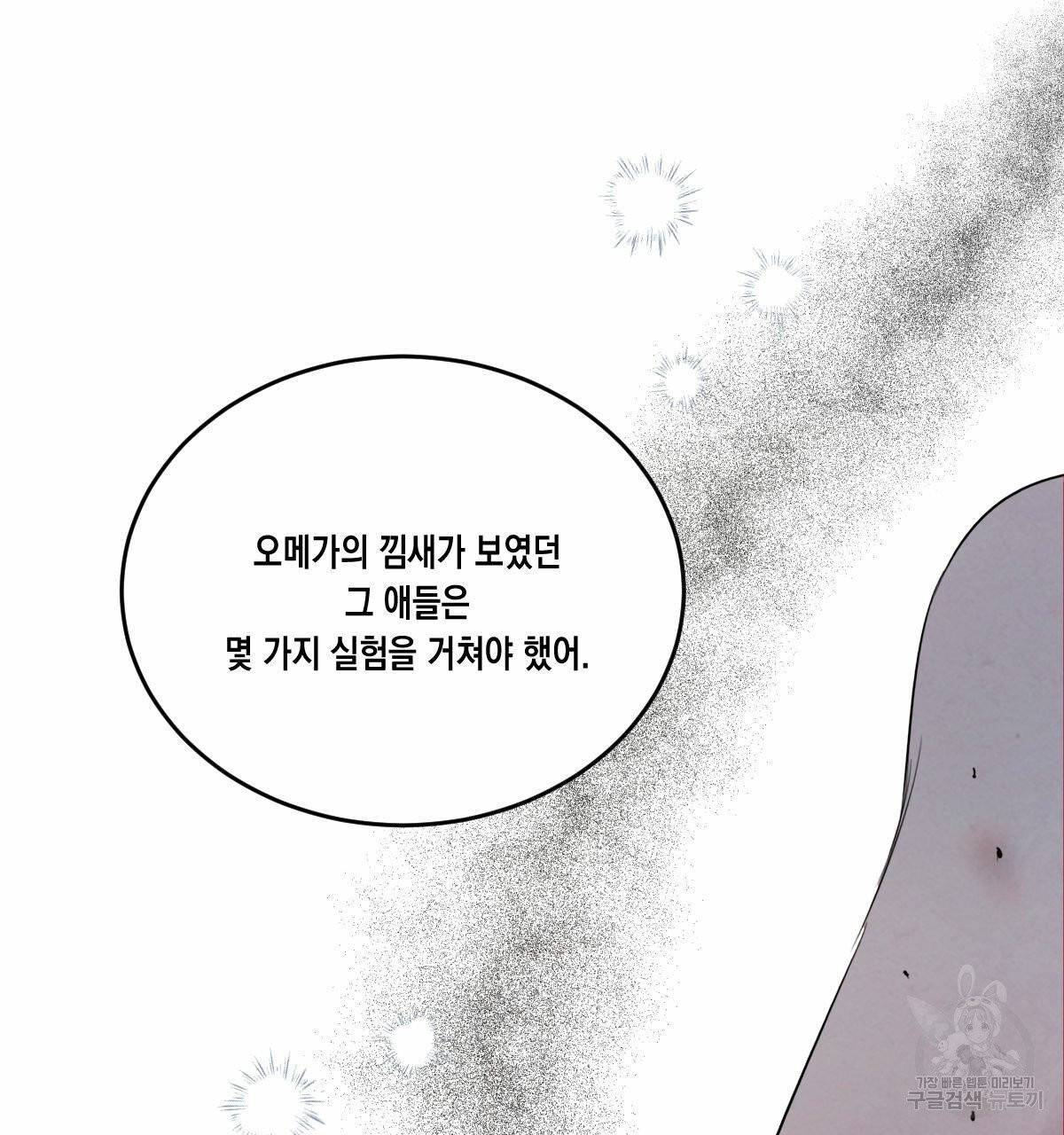 버드나무 로맨스 35화 43