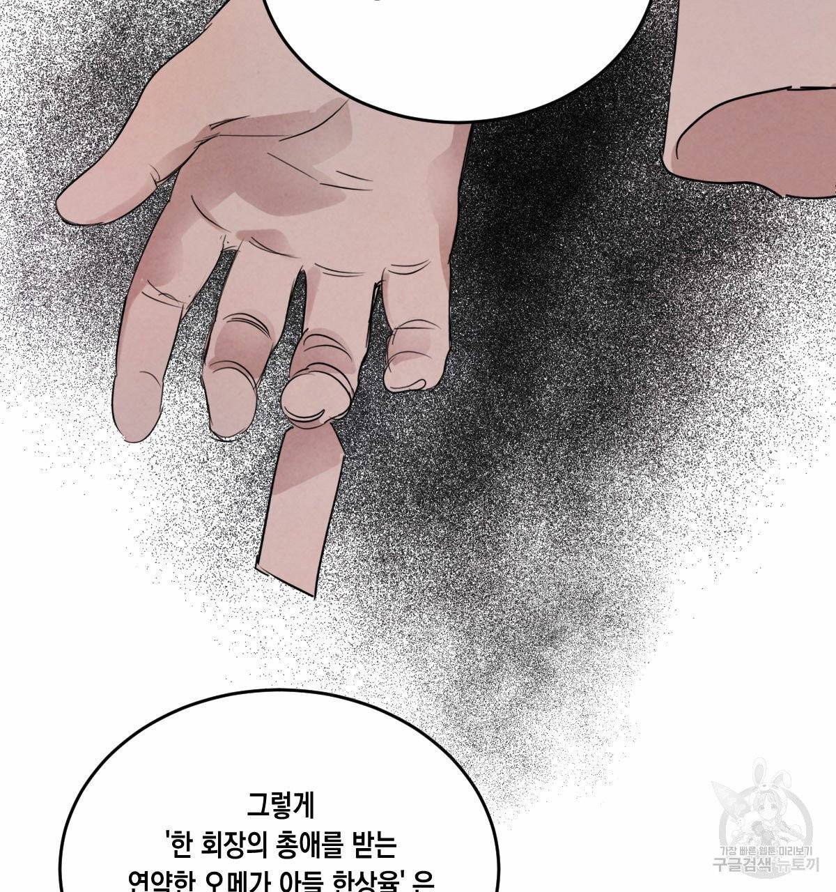 버드나무 로맨스 35화 45