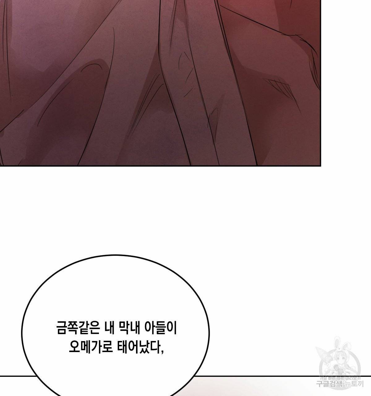 버드나무 로맨스 35화 47