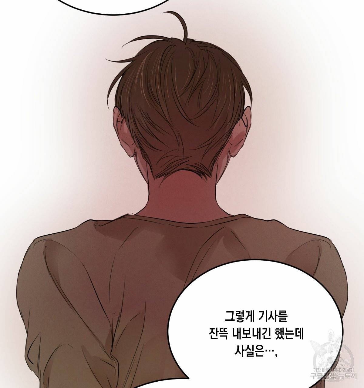 버드나무 로맨스 35화 48