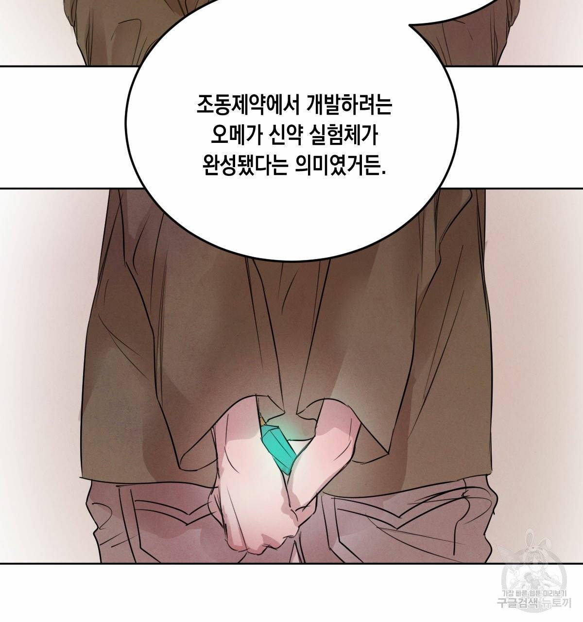 버드나무 로맨스 35화 49