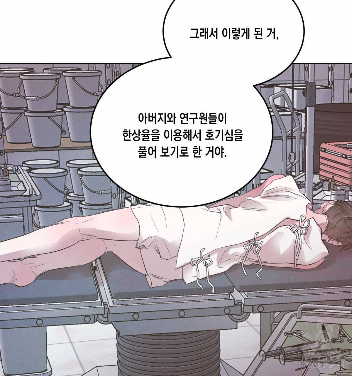 버드나무 로맨스 35화 57
