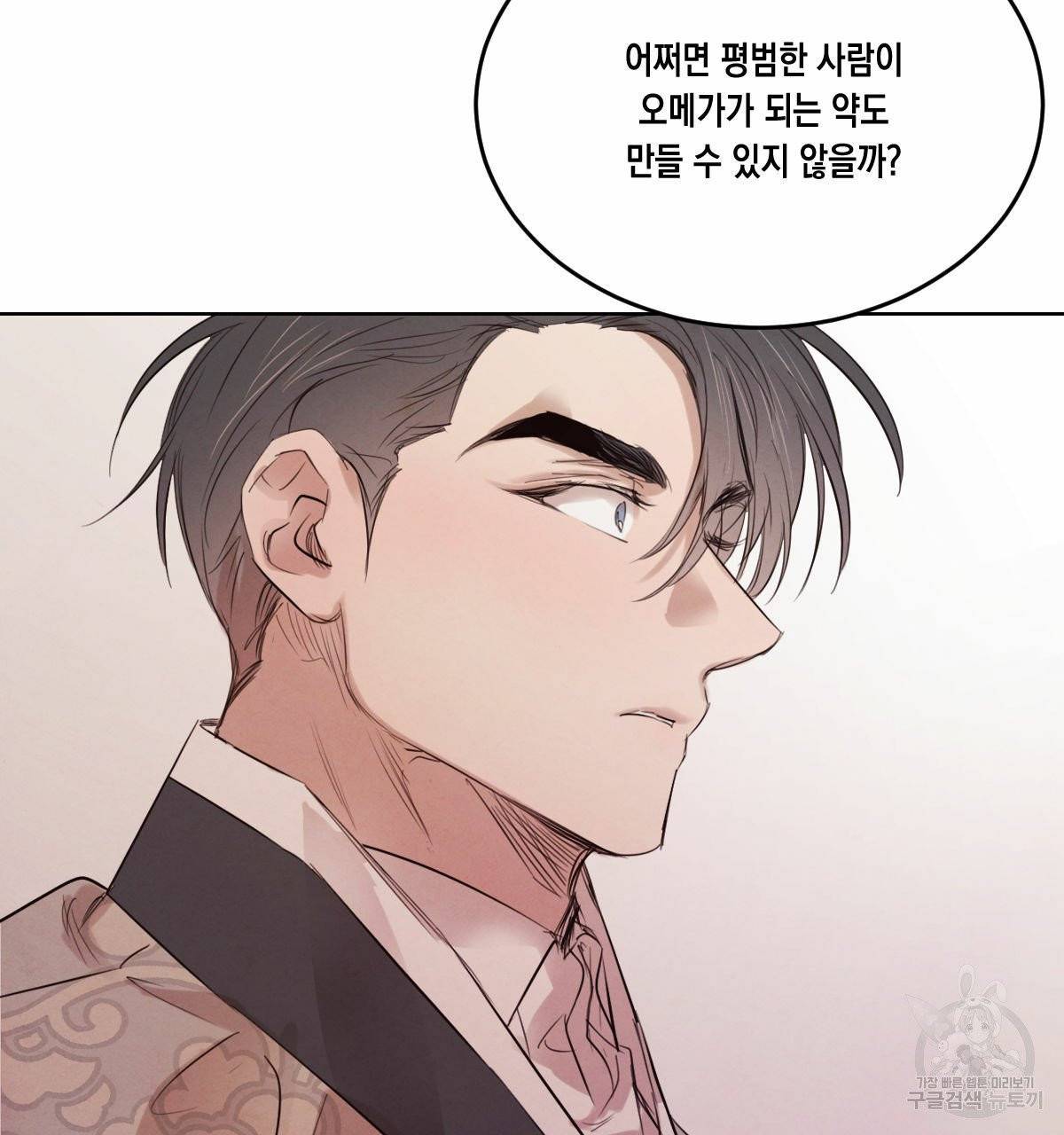 버드나무 로맨스 35화 59