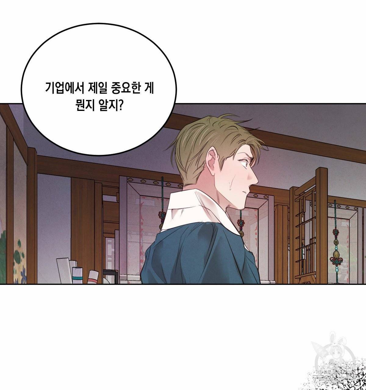 버드나무 로맨스 35화 61