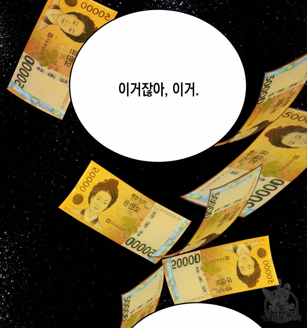 버드나무 로맨스 35화 63