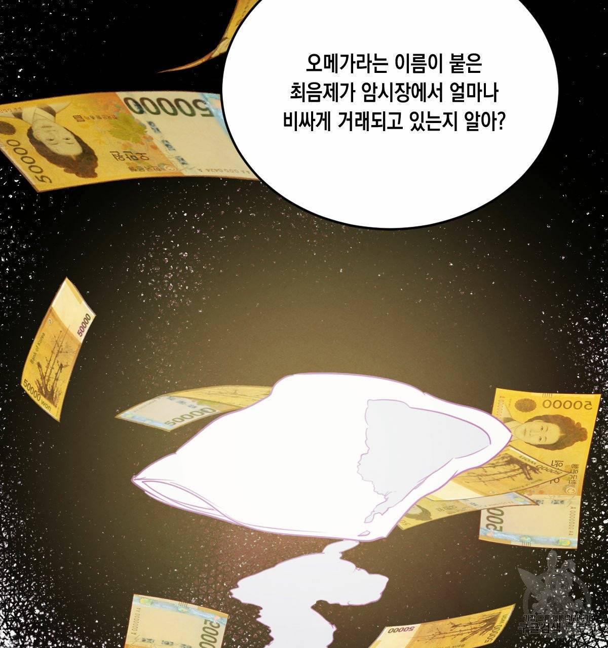버드나무 로맨스 35화 64