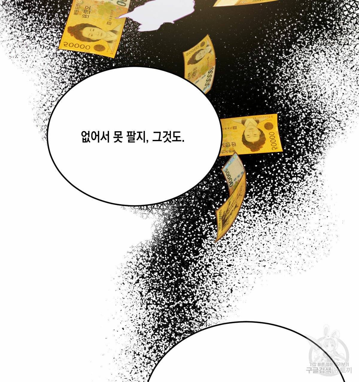 버드나무 로맨스 35화 65