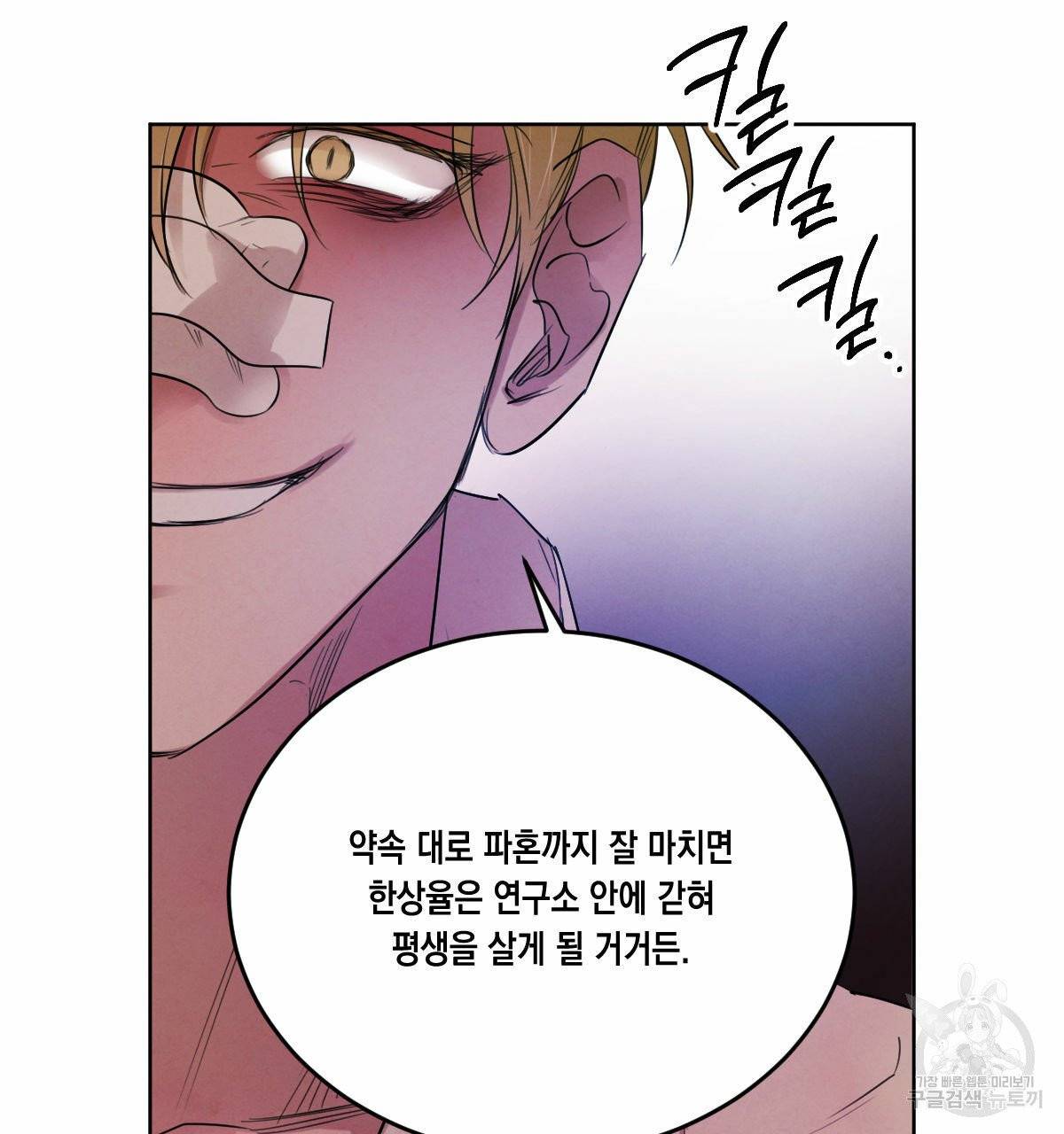 버드나무 로맨스 35화 68