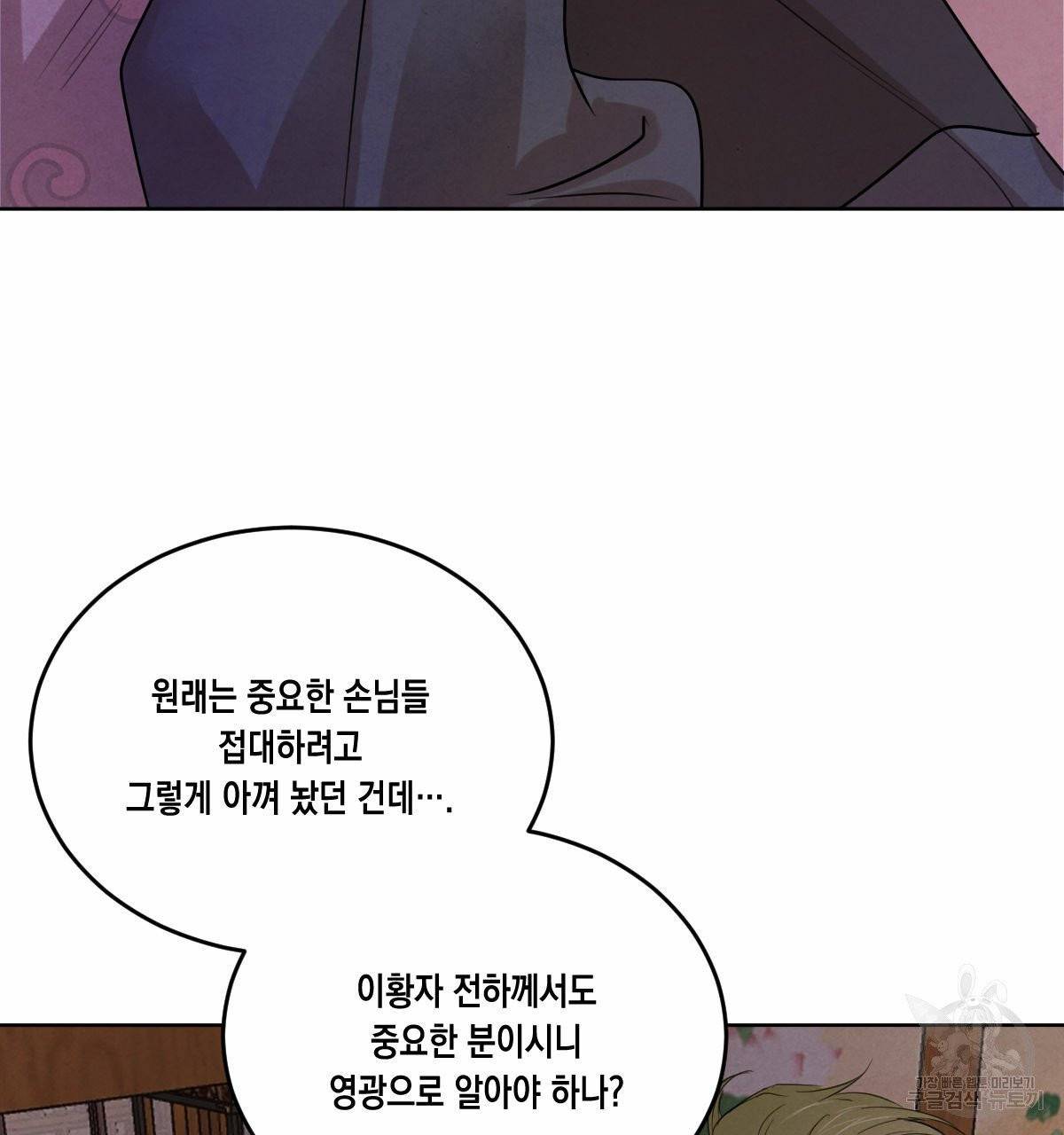 버드나무 로맨스 35화 74