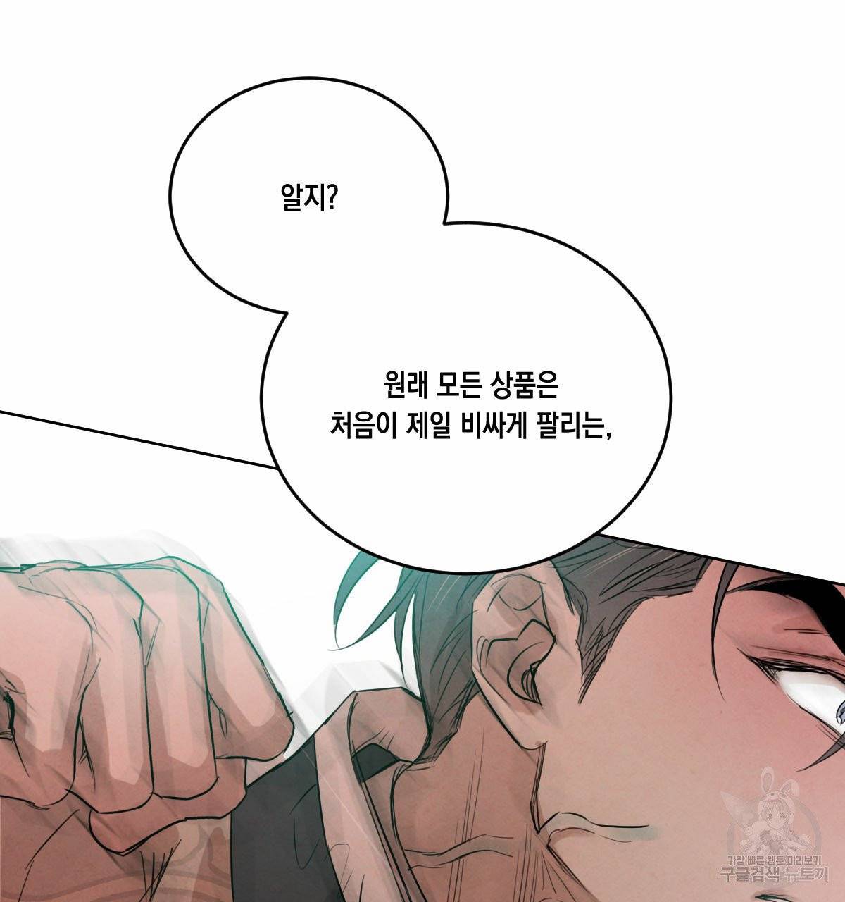 버드나무 로맨스 35화 76
