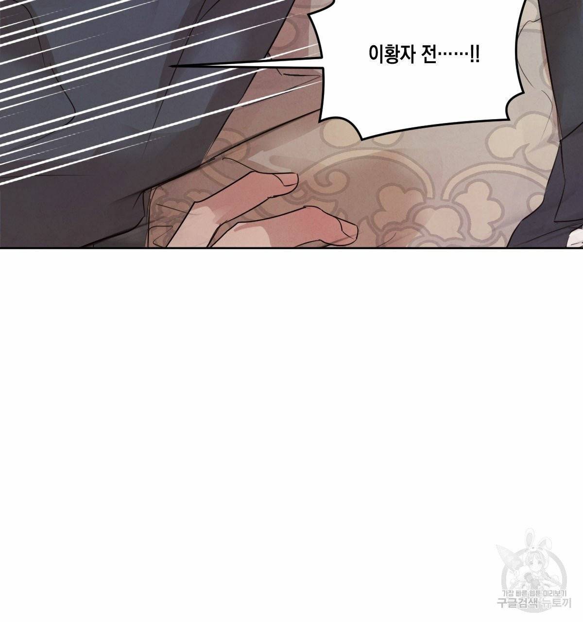 버드나무 로맨스 35화 90
