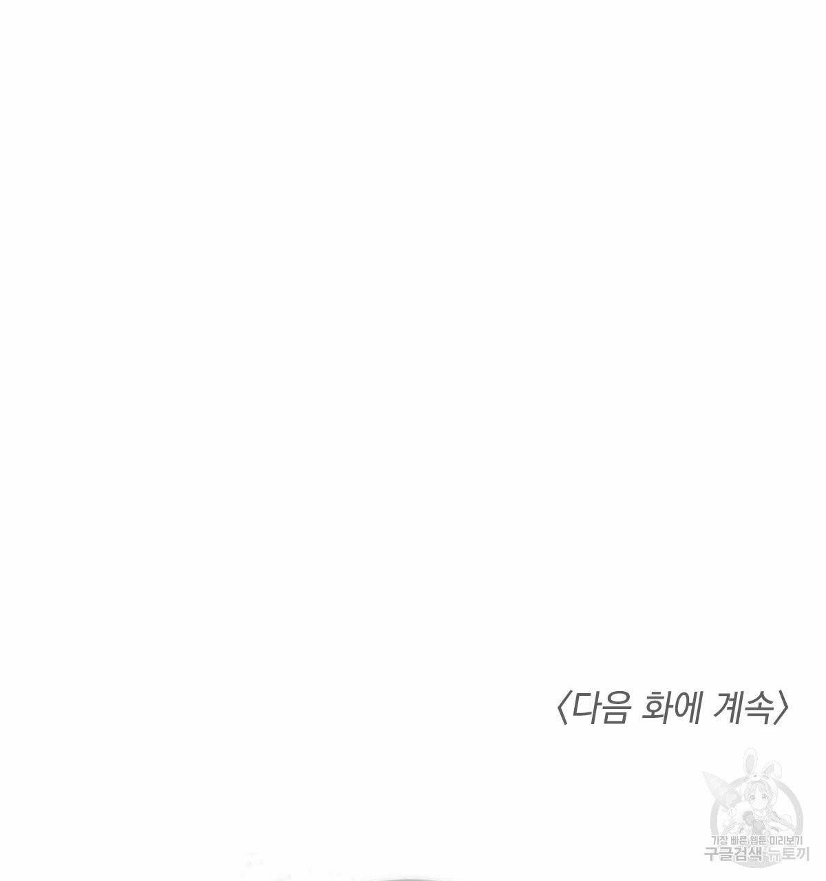 버드나무 로맨스 35화 99
