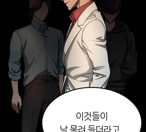 겟백 3부 16화 4