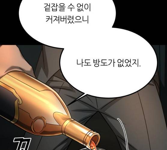겟백 3부 16화 6