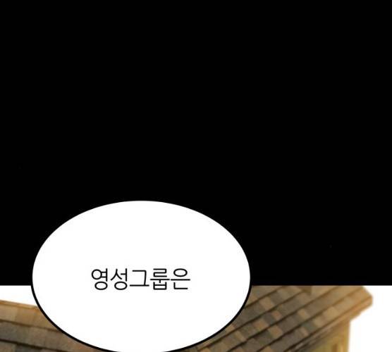 겟백 3부 16화 13