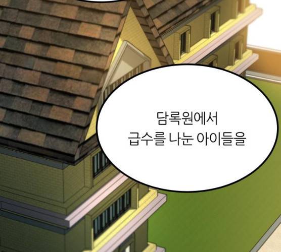 겟백 3부 16화 14