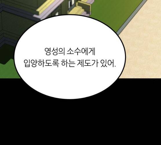 겟백 3부 16화 15