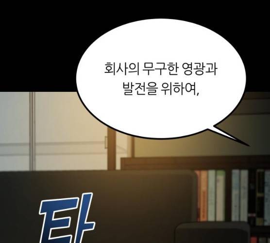 겟백 3부 16화 16