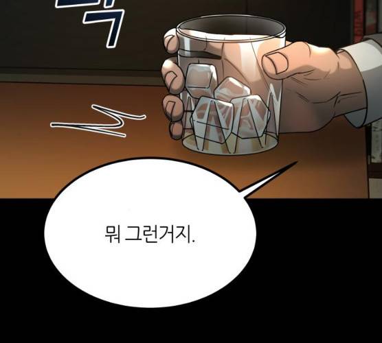 겟백 3부 16화 17