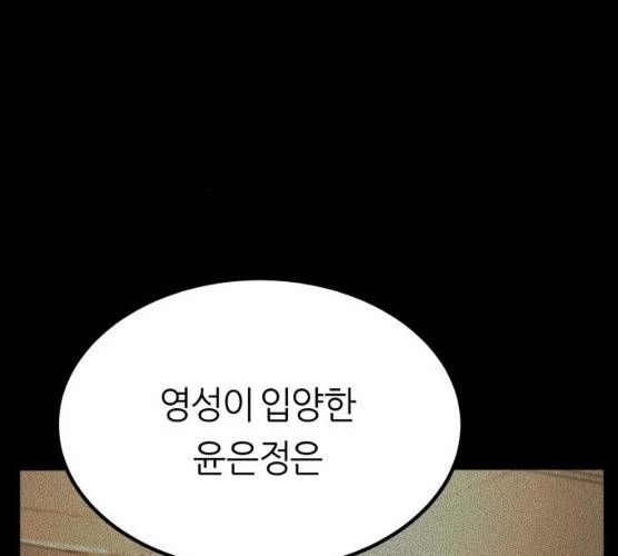 겟백 3부 16화 18