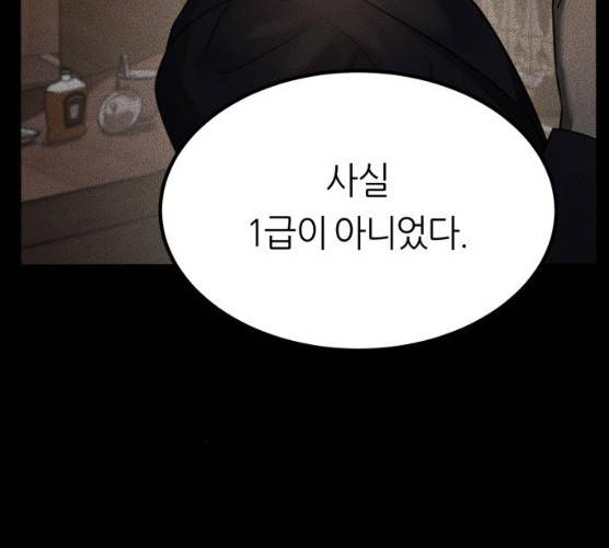 겟백 3부 16화 20