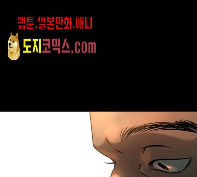 겟백 3부 16화 23