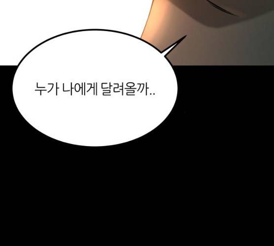 겟백 3부 16화 24