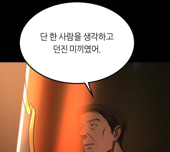 겟백 3부 16화 25