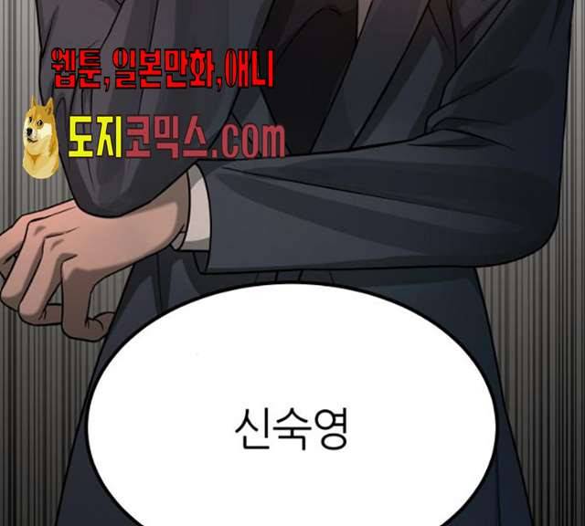 겟백 3부 16화 29