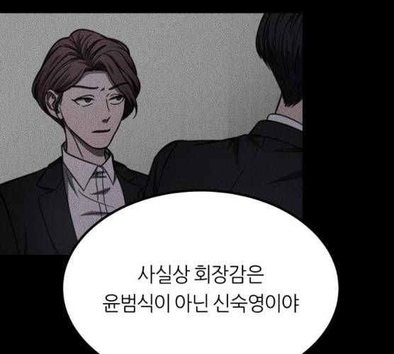 겟백 3부 16화 31