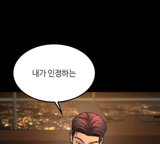 겟백 3부 16화 33