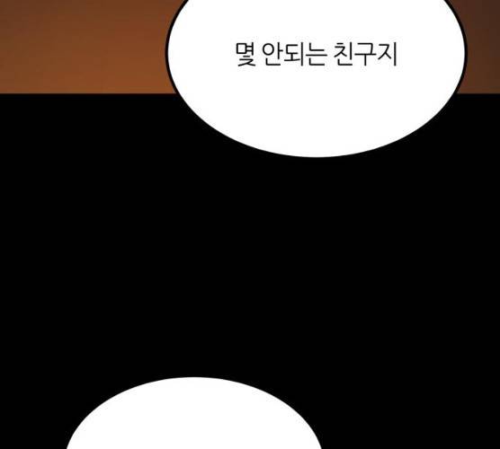 겟백 3부 16화 35