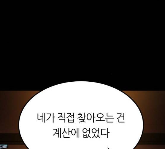 겟백 3부 16화 37