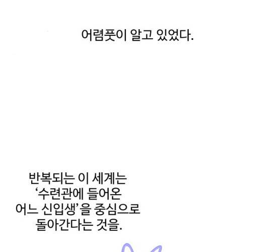 밤하늘에 구름운 87화 4