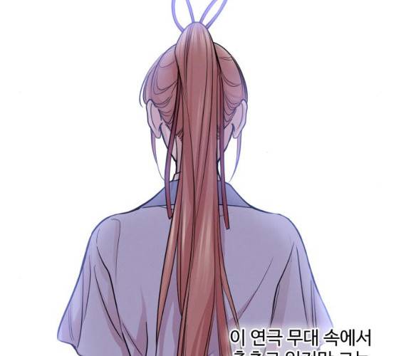 밤하늘에 구름운 87화 5