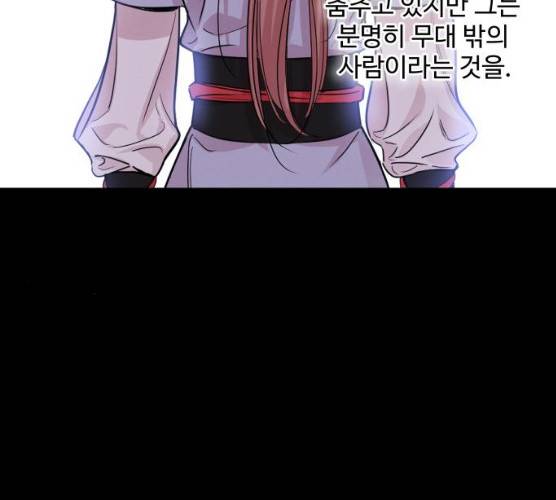 밤하늘에 구름운 87화 6