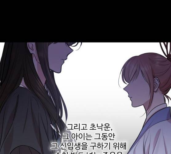 밤하늘에 구름운 87화 7