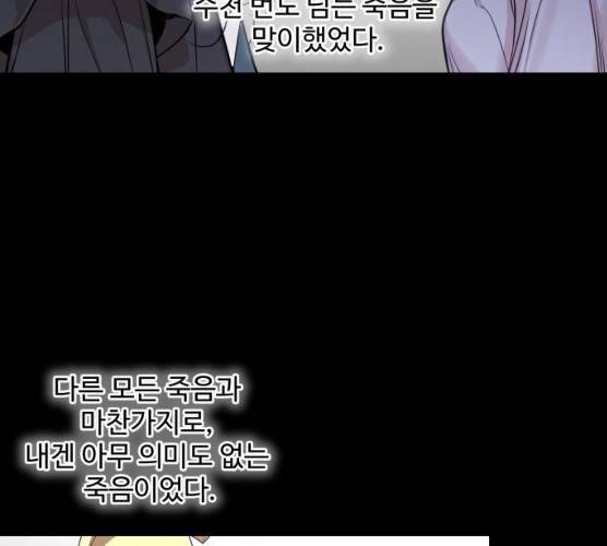 밤하늘에 구름운 87화 8