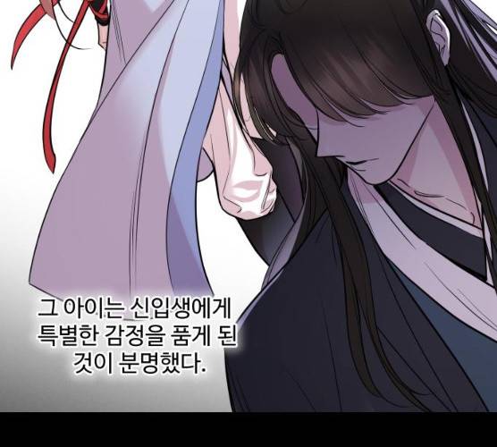 밤하늘에 구름운 87화 11