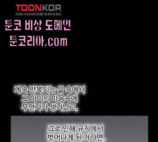 밤하늘에 구름운 87화 12