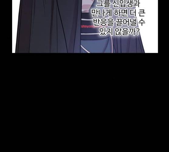 밤하늘에 구름운 87화 14